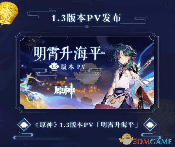 原神明霄升海平活动任务怎么做,原神