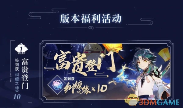 原神明霄升海平活动任务怎么做,原神