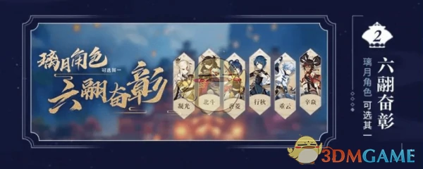 原神明霄升海平活动任务怎么做,原神