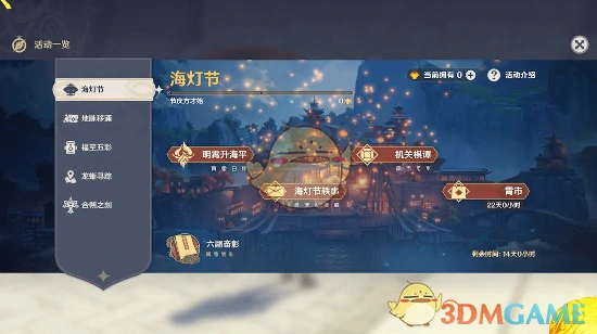 原神明霄升海平活动任务怎么做,原神