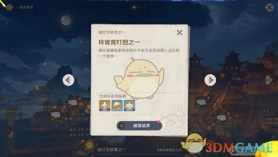 原神明霄升海平活动任务怎么做,原神