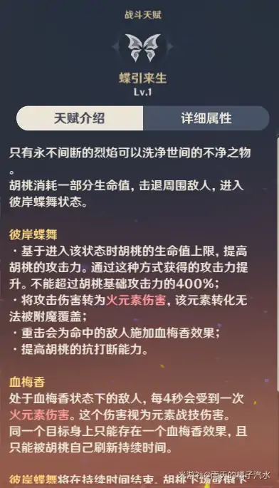 原神胡桃全方面培养攻略,原神