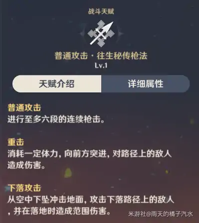 原神胡桃全方面培养攻略,原神