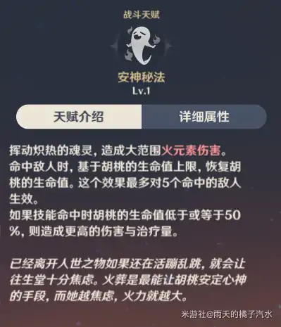 原神胡桃全方面培养攻略,原神