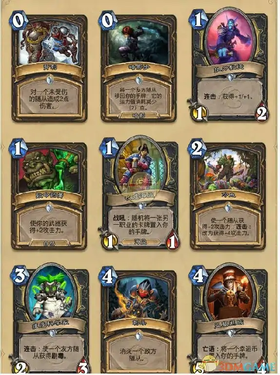 狮鹫年新卡大全,炉石传说