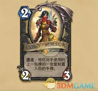 狮鹫年新卡大全,炉石传说