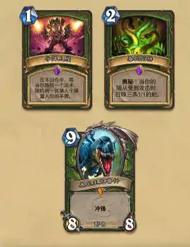 狮鹫年新卡大全,炉石传说