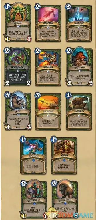 狮鹫年新卡大全,炉石传说