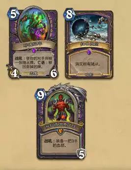 狮鹫年新卡大全,炉石传说