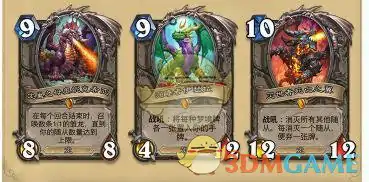 狮鹫年新卡大全,炉石传说