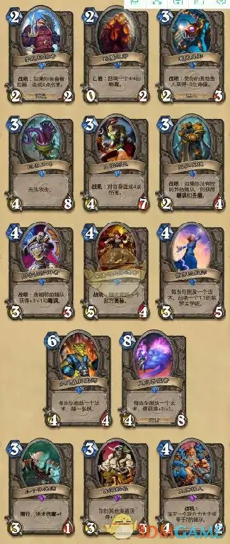 狮鹫年新卡大全,炉石传说
