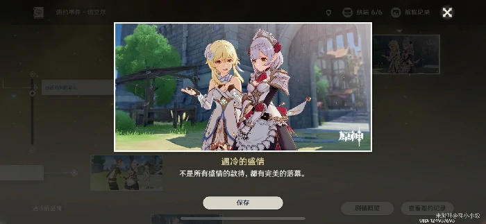 原神全角色邀约任务攻略,原神