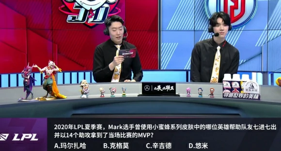 lpl小蜜蜂猜猜乐答案