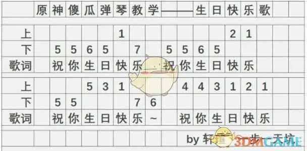 原神风物之诗琴乐谱大全,原神