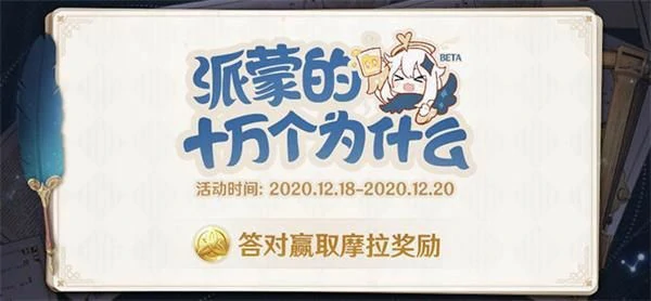 原神下列信息中哪些信息我们无法通过图鉴生物志获取,原神