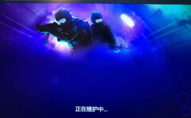 csgo社区服务器维护怎么进