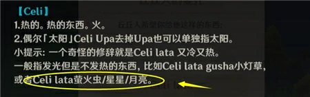 原神celi lata怎么获得,原神