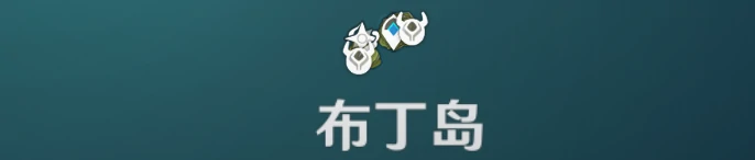 原神回声海螺位置大全,原神