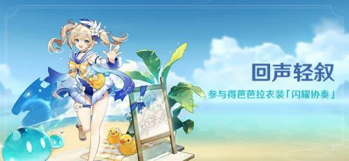 原神回声海螺位置大全,原神