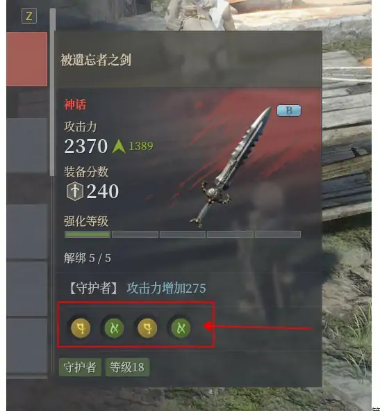 神佑释放戒指属性怎么激活