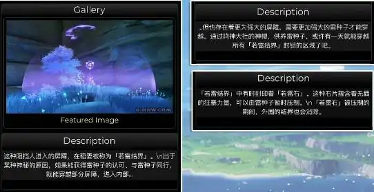 原神若雷结界怎么解除,原神
