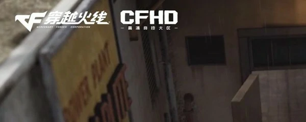 cfhd网络不稳定无法匹配怎么解决