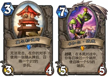 亡语瞎卡组,炉石传说