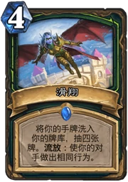 亡语瞎卡组,炉石传说