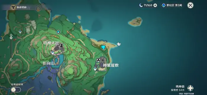 神里屋敷镇物位置,原神