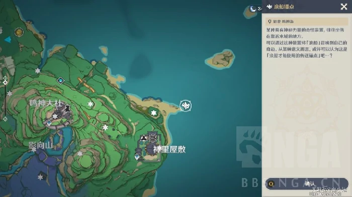 刃连岛古老的石板位置,原神