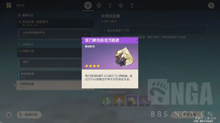 刃连岛古老的石板位置,原神