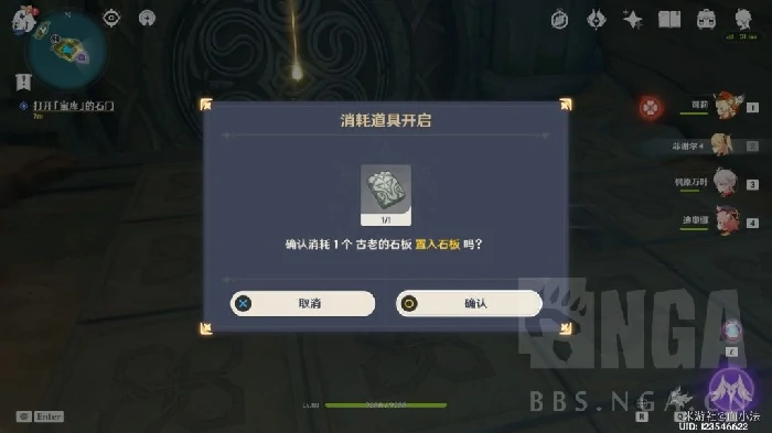 刃连岛古老的石板位置,原神