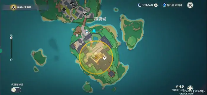 恒久之约可疑之处进入方法,原神