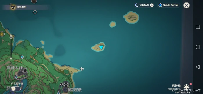 修复镇物其四怎么做,原神