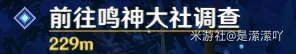 鸣神大社结界破解办法,原神