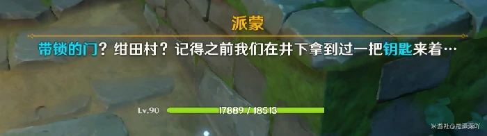 鸣神大社结界破解办法,原神