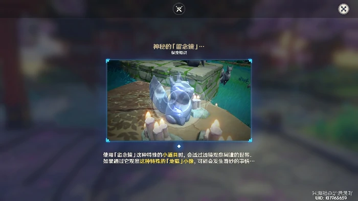 鸣神大社结界破解办法,原神