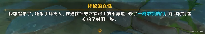 鸣神大社结界破解办法,原神