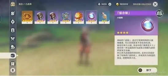 荒海描点怎么解锁,原神