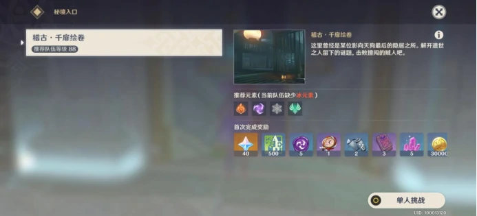 千门虚舟雷立方怎么解,原神