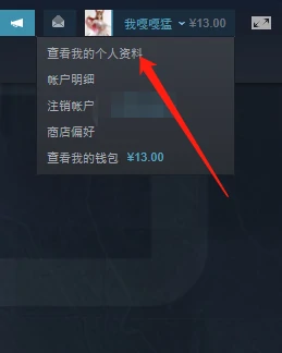 怎么换头像
