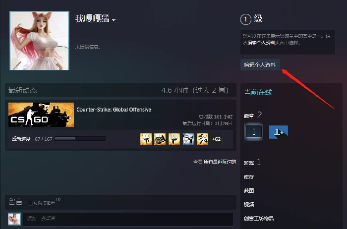 怎么换头像