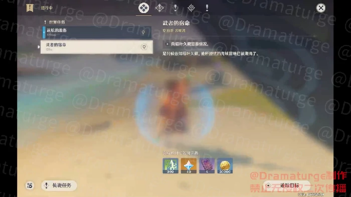 原神武者的宿命隐藏后续任务怎么做,原神