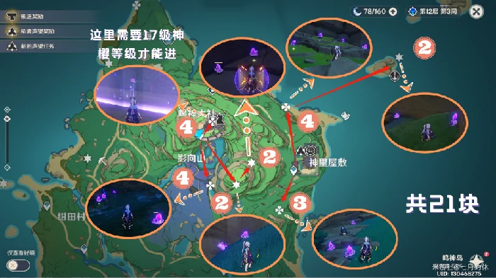 原神紫晶块采集路线,原神