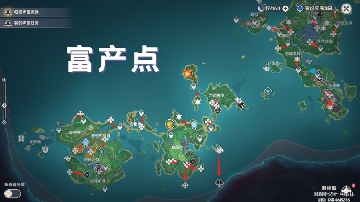 原神紫晶块采集路线,原神