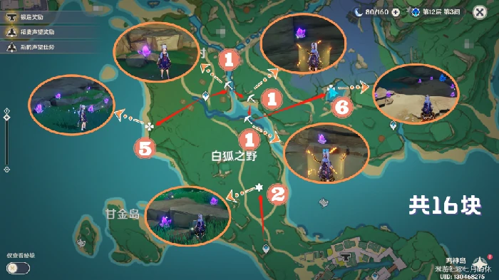 原神紫晶块采集路线,原神
