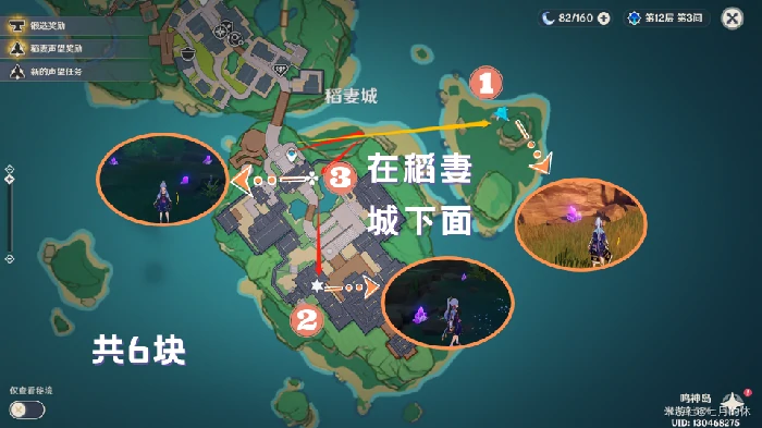 原神紫晶块采集路线,原神