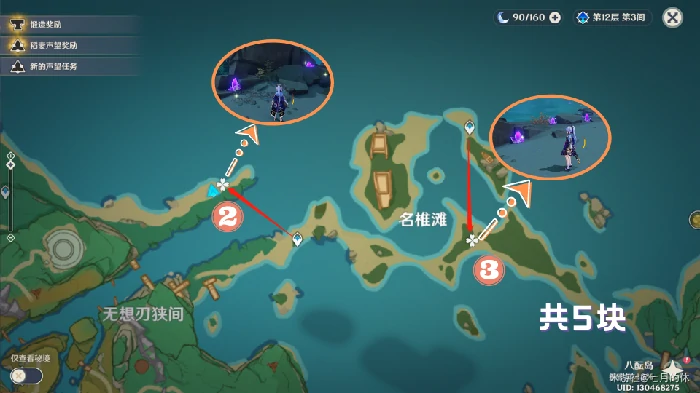 原神紫晶块采集路线,原神