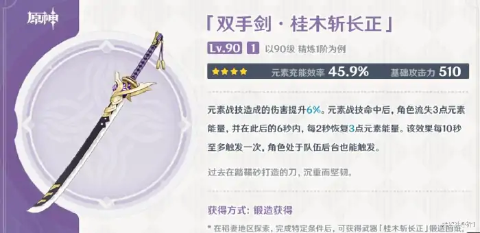 桂木斩长正图纸任务攻略,原神