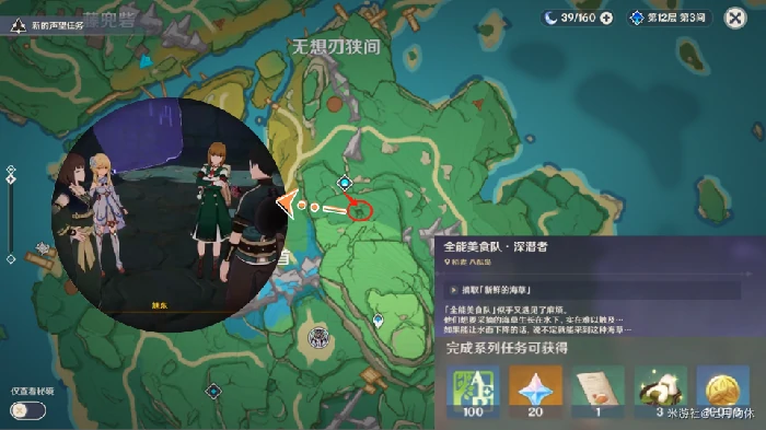 原神饭团食谱获得方法,原神